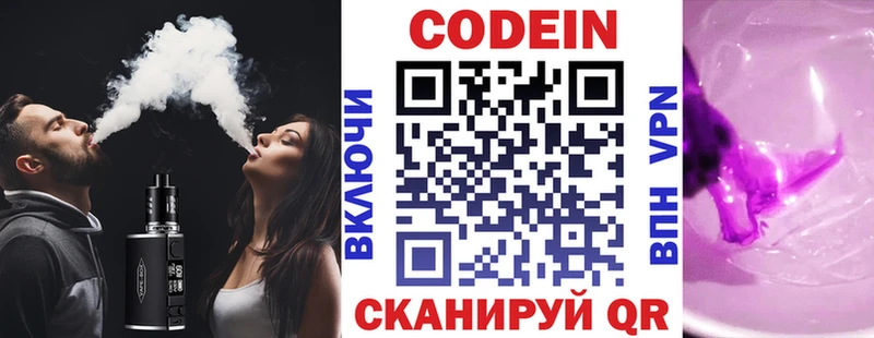 Кодеин напиток Lean (лин)  hydra как войти  Ленинградская 
