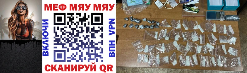 Меф mephedrone купить Ленинградская