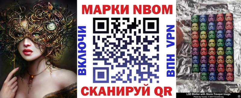 купить закладку  Ленинградская  Марки N-bome 1,8мг 